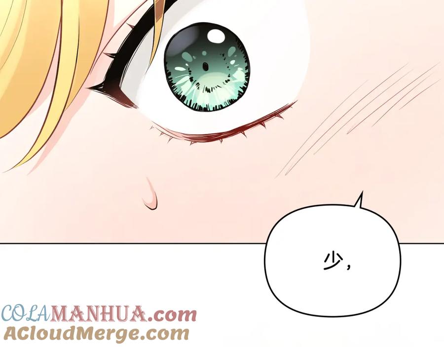 《公爵大人，请别太靠近》第18话 我要去找妈妈 第113页