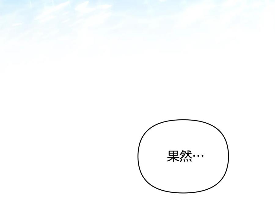 《公爵大人，请别太靠近》第18话 我要去找妈妈 第119页