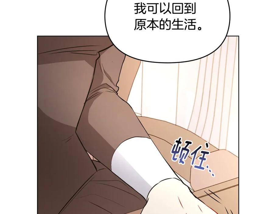 《公爵大人，请别太靠近》第18话 我要去找妈妈 第71页