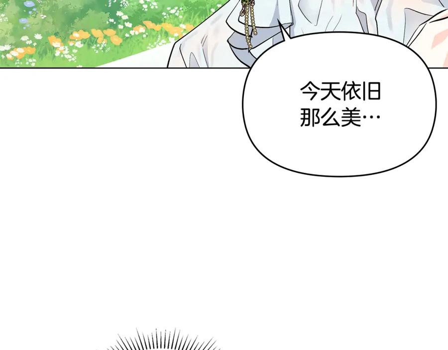 《公爵大人，请别太靠近》第18话 我要去找妈妈 第102页