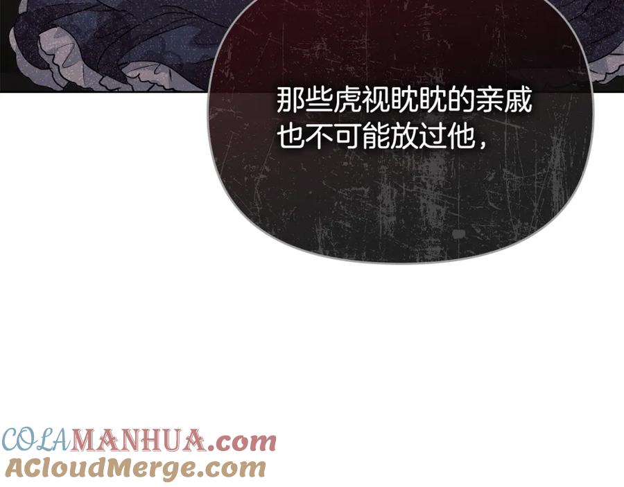 《公爵大人，请别太靠近》第18话 我要去找妈妈 第61页