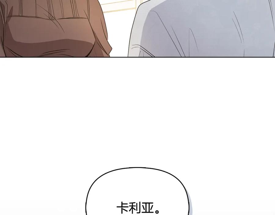 《公爵大人，请别太靠近》第18话 我要去找妈妈 第50页