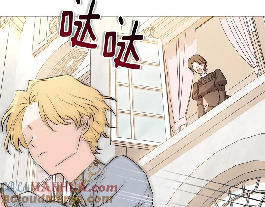 《公爵大人，请别太靠近》第18话 我要去找妈妈 第85页