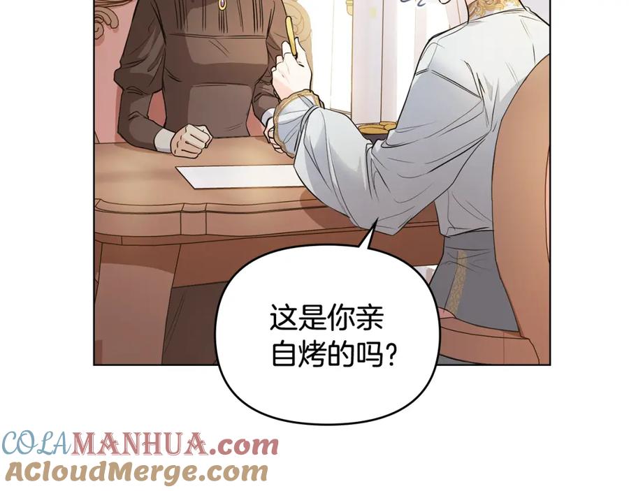 《公爵大人，请别太靠近》第18话 我要去找妈妈 第17页