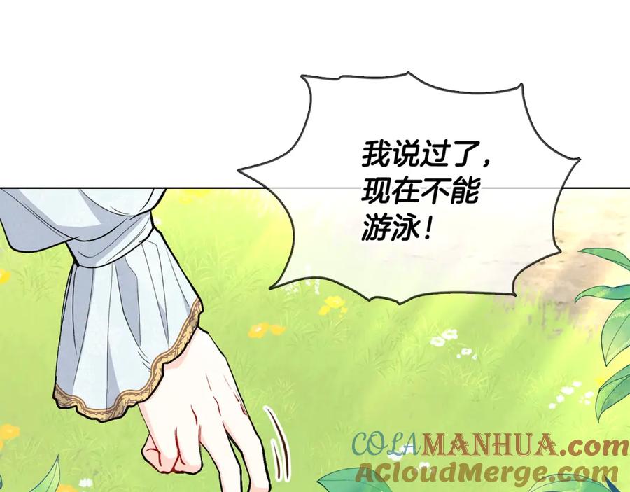 《公爵大人，请别太靠近》第18话 我要去找妈妈 第89页