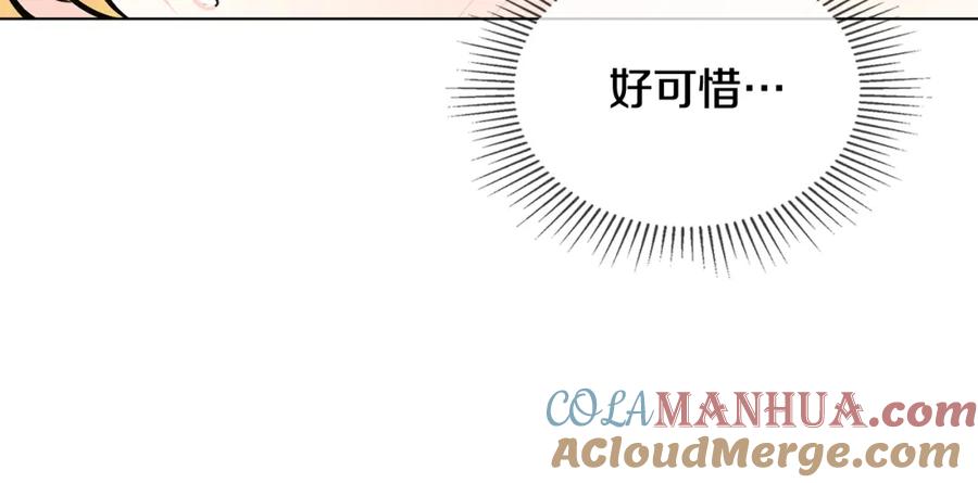 《公爵大人，请别太靠近》第18话 我要去找妈妈 第109页