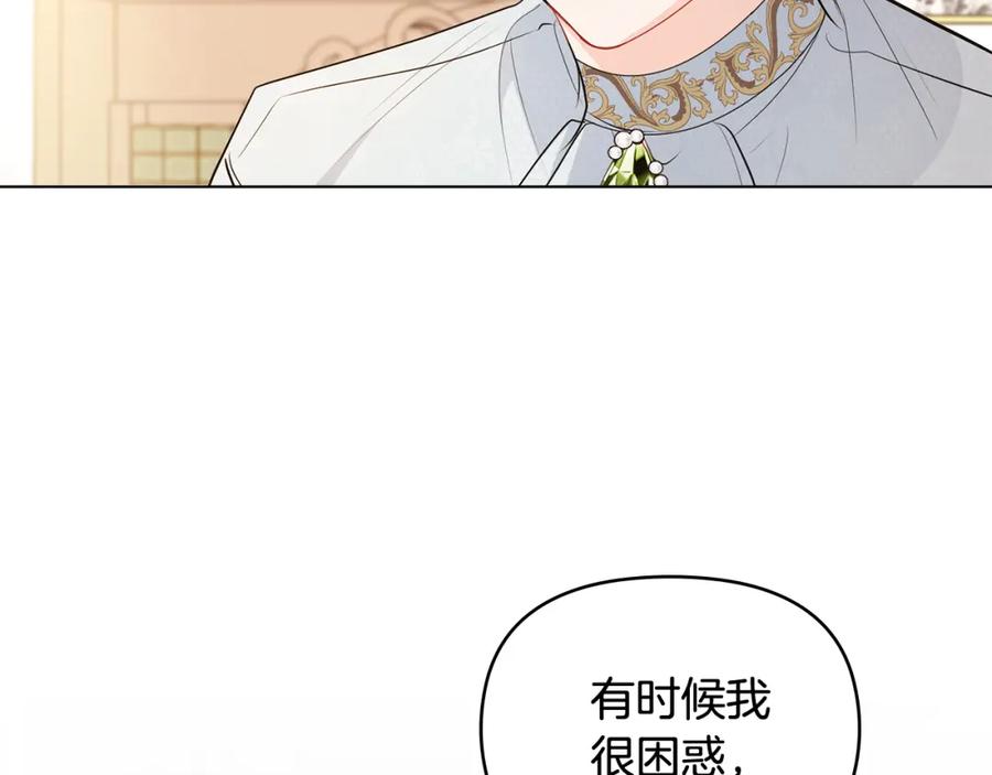 《公爵大人，请别太靠近》第18话 我要去找妈妈 第46页