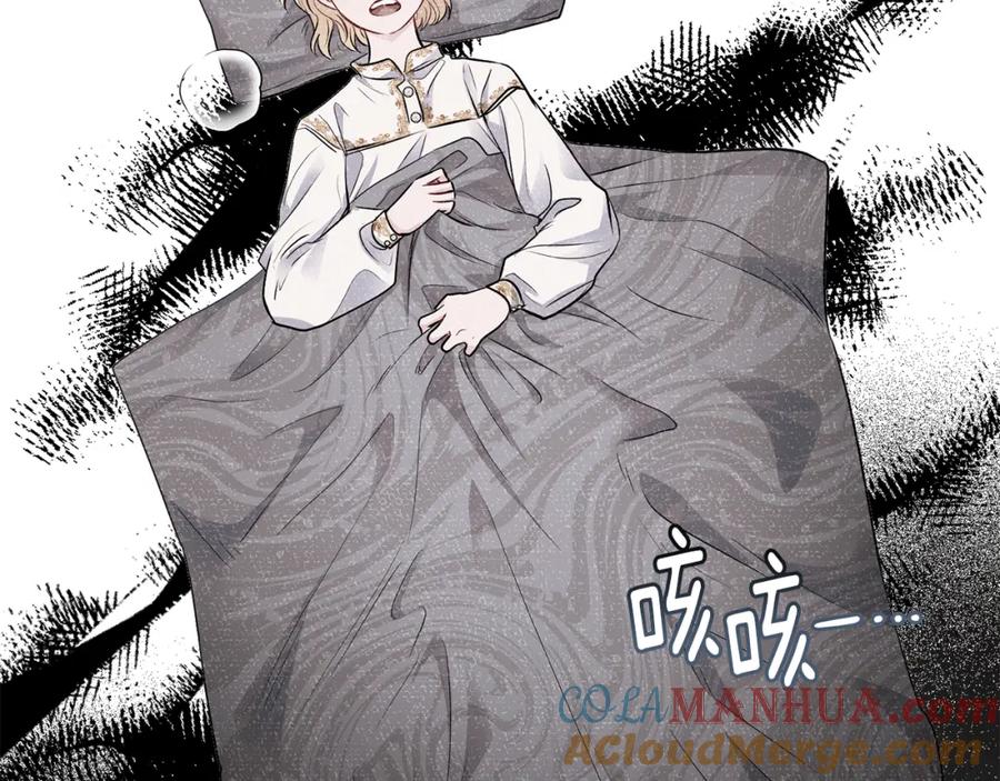 《公爵大人，请别太靠近》第18话 我要去找妈妈 第57页