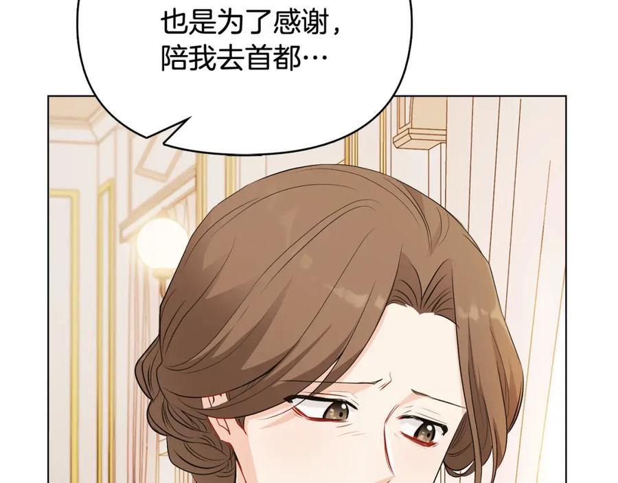 《公爵大人，请别太靠近》第18话 我要去找妈妈 第24页