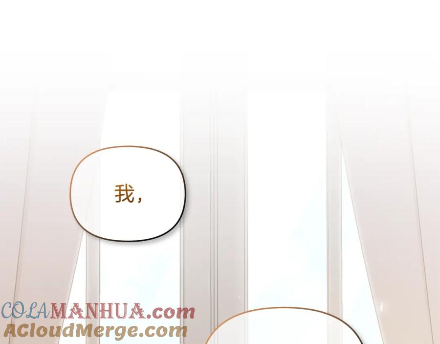 《公爵大人，请别太靠近》第18话 我要去找妈妈 第73页