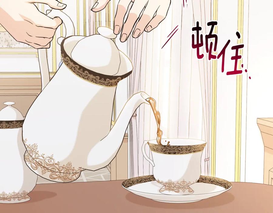 《公爵大人，请别太靠近》第18话 我要去找妈妈 第35页
