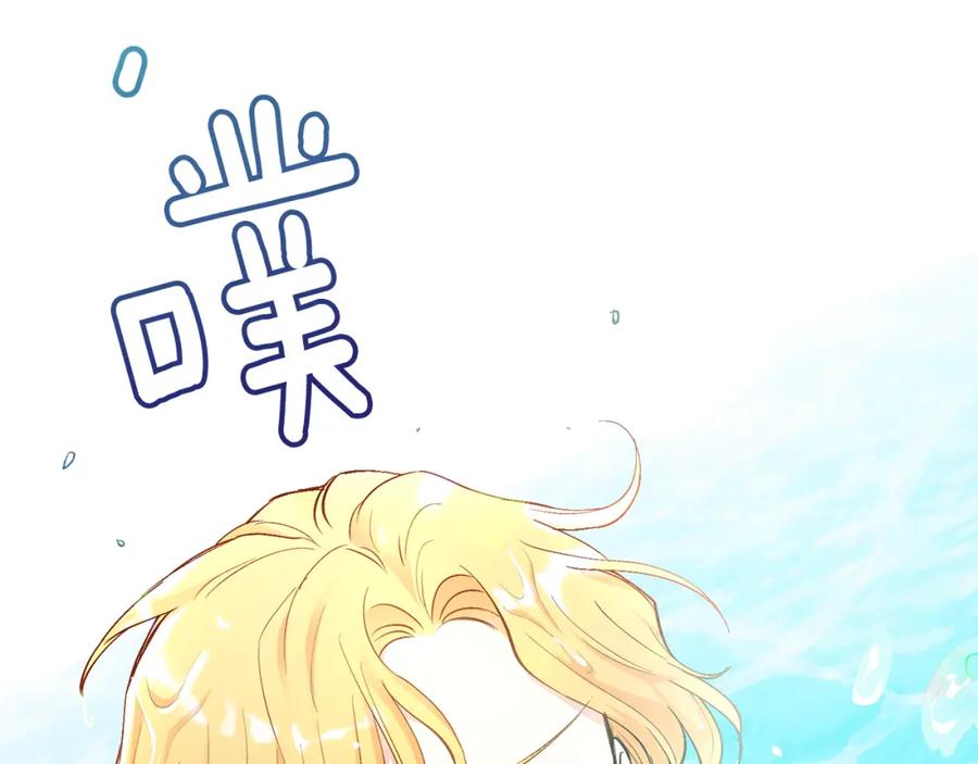 《公爵大人，请别太靠近》第18话 我要去找妈妈 第96页