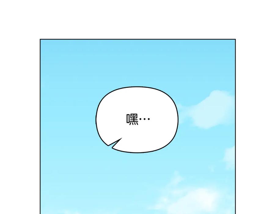 《公爵大人，请别太靠近》第18话 我要去找妈妈 第110页