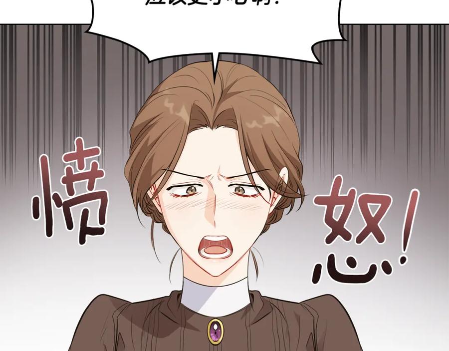 《公爵大人，请别太靠近》第18话 我要去找妈妈 第14页
