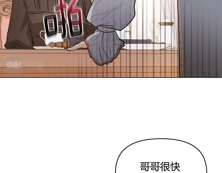 《公爵大人，请别太靠近》第18话 我要去找妈妈 第68页