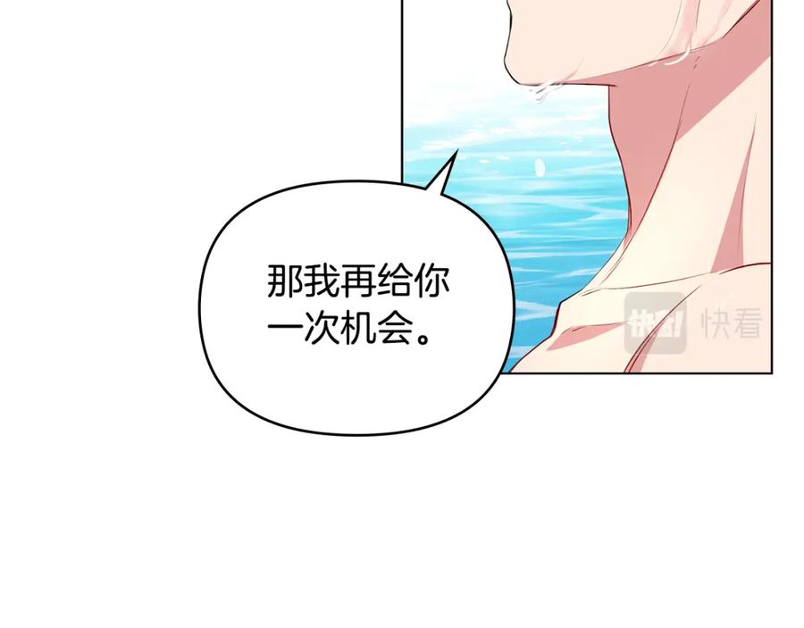 《公爵大人，请别太靠近》第19话 一起睡会儿？ 第68页