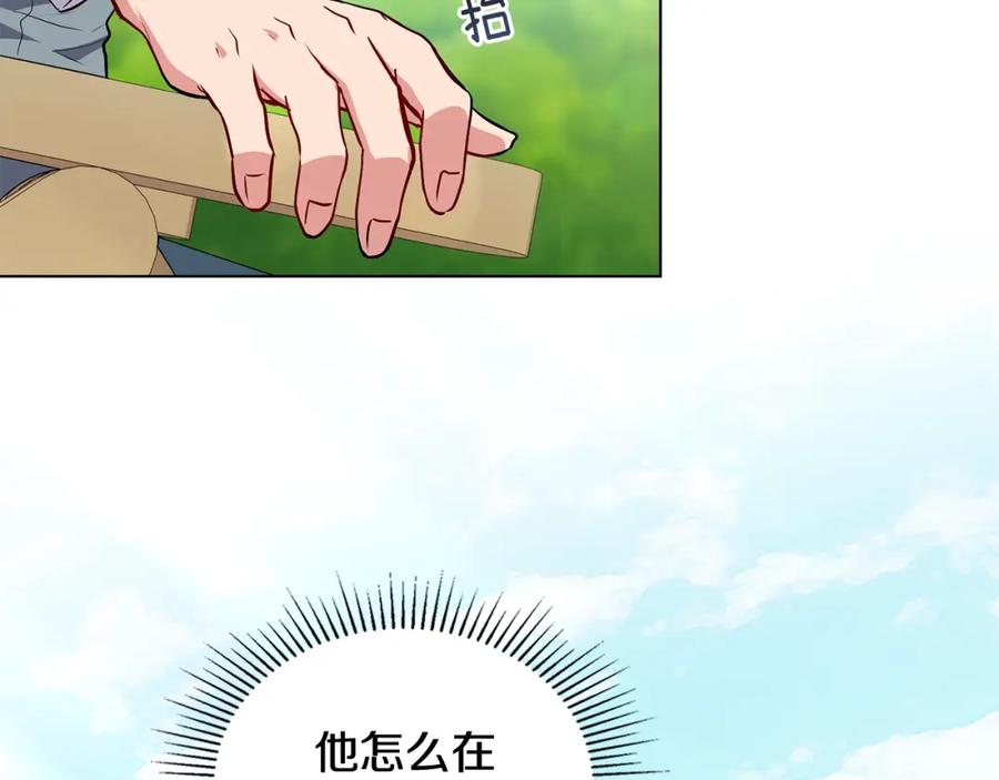 《公爵大人，请别太靠近》第19话 一起睡会儿？ 第2页