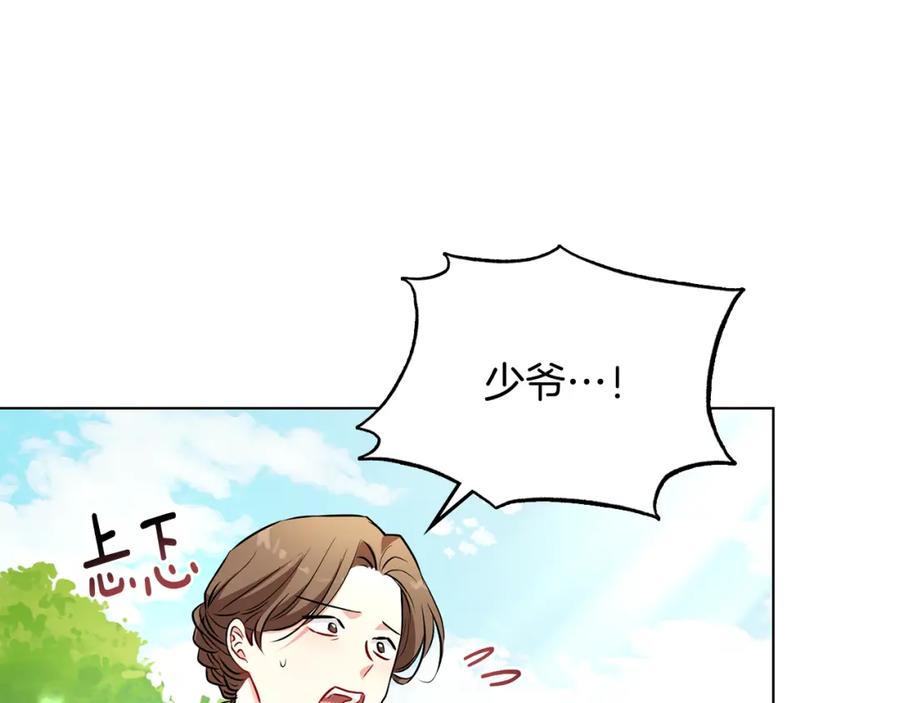 《公爵大人，请别太靠近》第19话 一起睡会儿？ 第60页