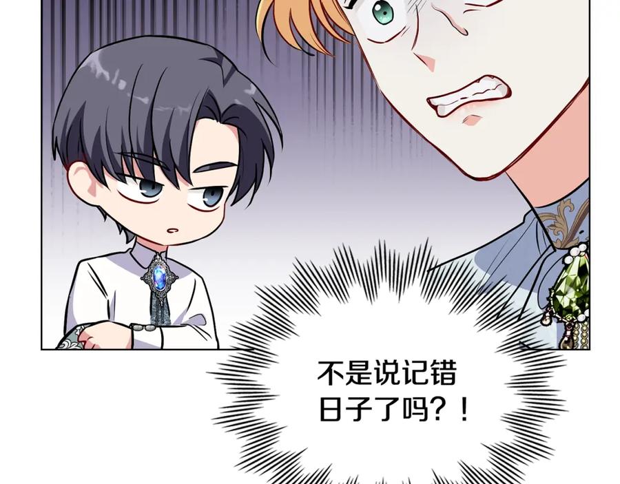 《公爵大人，请别太靠近》第19话 一起睡会儿？ 第11页