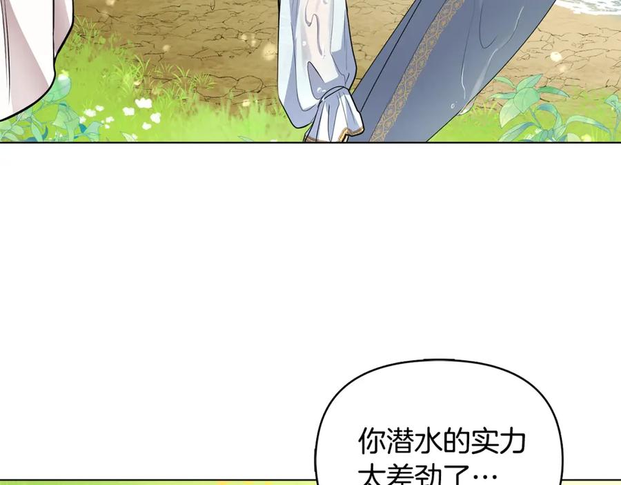 《公爵大人，请别太靠近》第19话 一起睡会儿？ 第63页