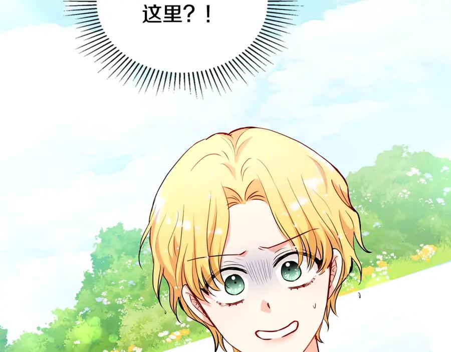 《公爵大人，请别太靠近》第19话 一起睡会儿？ 第3页