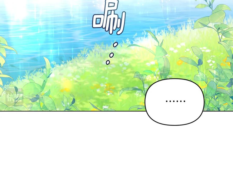 《公爵大人，请别太靠近》第19话 一起睡会儿？ 第126页
