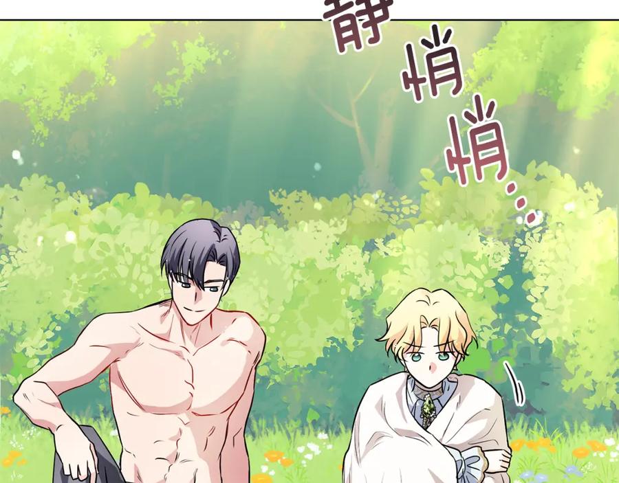 《公爵大人，请别太靠近》第19话 一起睡会儿？ 第84页