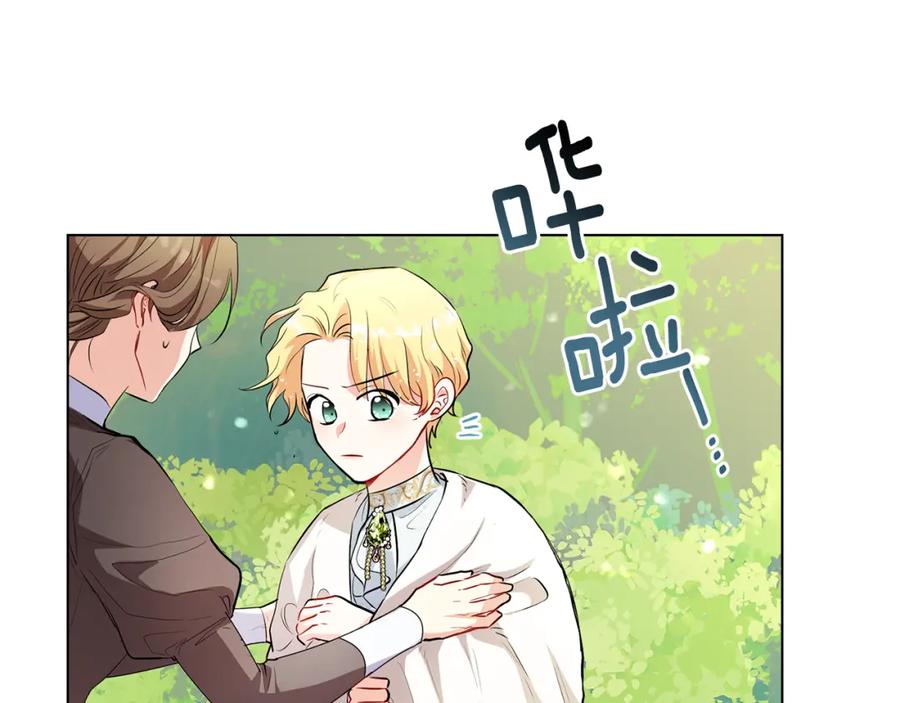 《公爵大人，请别太靠近》第19话 一起睡会儿？ 第74页