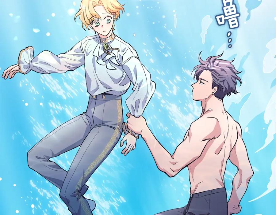 《公爵大人，请别太靠近》第19话 一起睡会儿？ 第51页