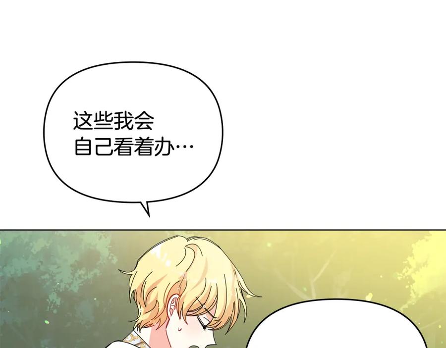 《公爵大人，请别太靠近》第19话 一起睡会儿？ 第108页