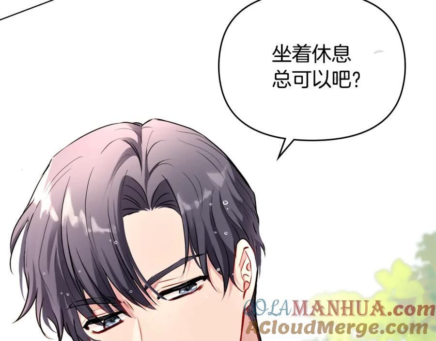 《公爵大人，请别太靠近》第19话 一起睡会儿？ 第81页