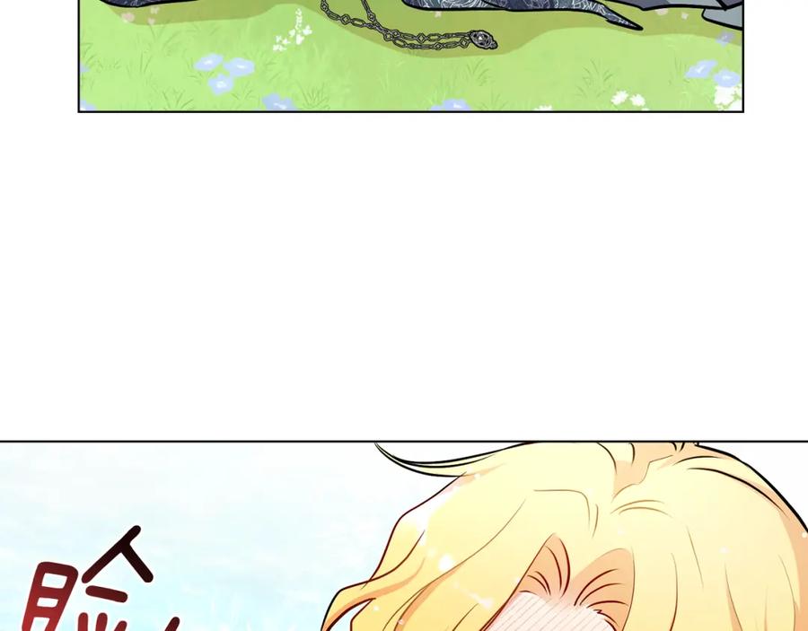 《公爵大人，请别太靠近》第19话 一起睡会儿？ 第20页