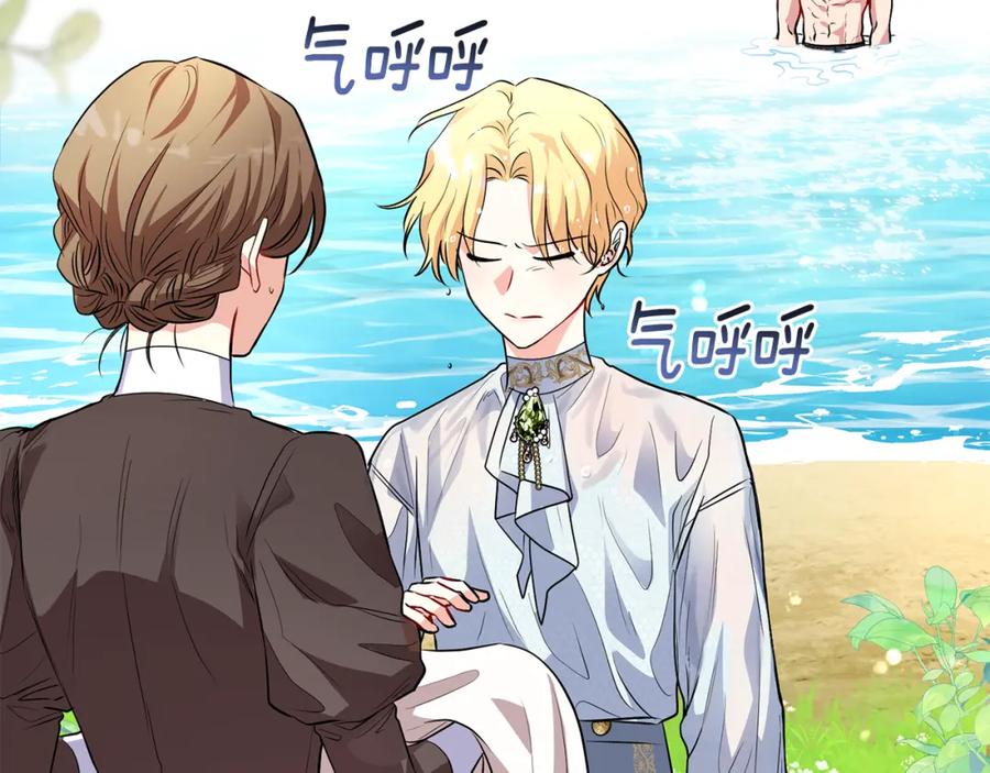 《公爵大人，请别太靠近》第19话 一起睡会儿？ 第72页