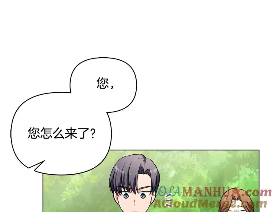 《公爵大人，请别太靠近》第19话 一起睡会儿？ 第5页