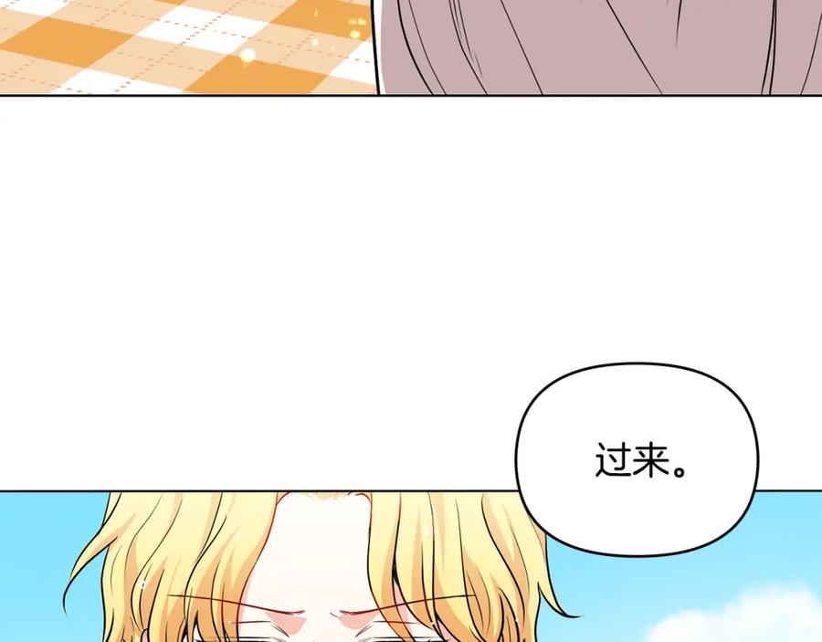 《公爵大人，请别太靠近》第19话 一起睡会儿？ 第79页