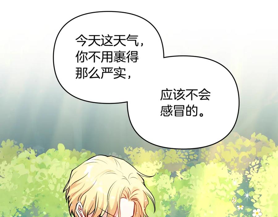 《公爵大人，请别太靠近》第19话 一起睡会儿？ 第86页
