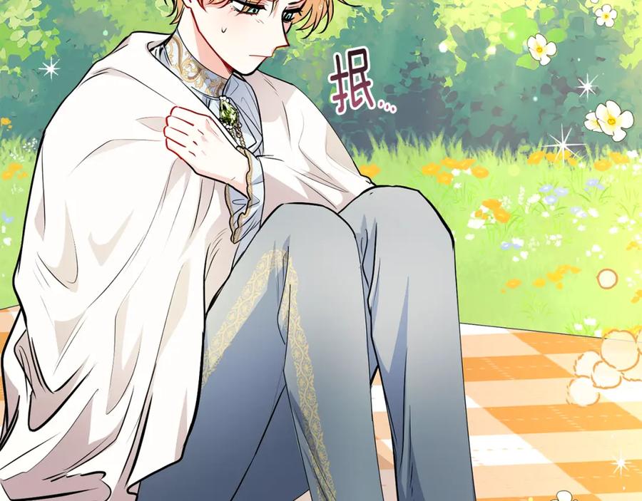 《公爵大人，请别太靠近》第19话 一起睡会儿？ 第87页