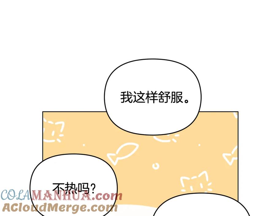 《公爵大人，请别太靠近》第19话 一起睡会儿？ 第89页