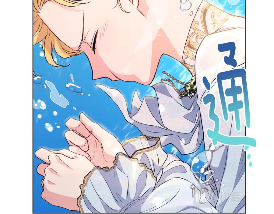 《公爵大人，请别太靠近》第19话 一起睡会儿？ 第44页