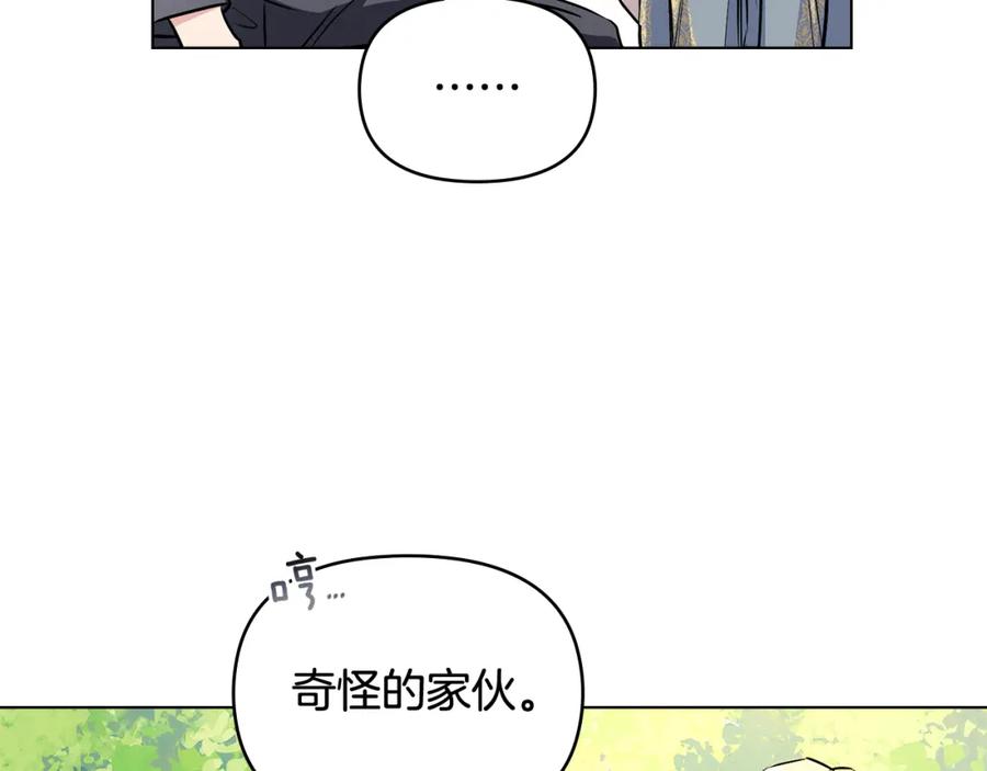 《公爵大人，请别太靠近》第19话 一起睡会儿？ 第91页