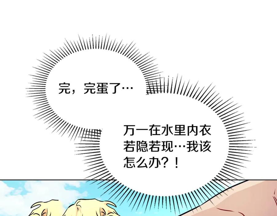 《公爵大人，请别太靠近》第19话 一起睡会儿？ 第40页