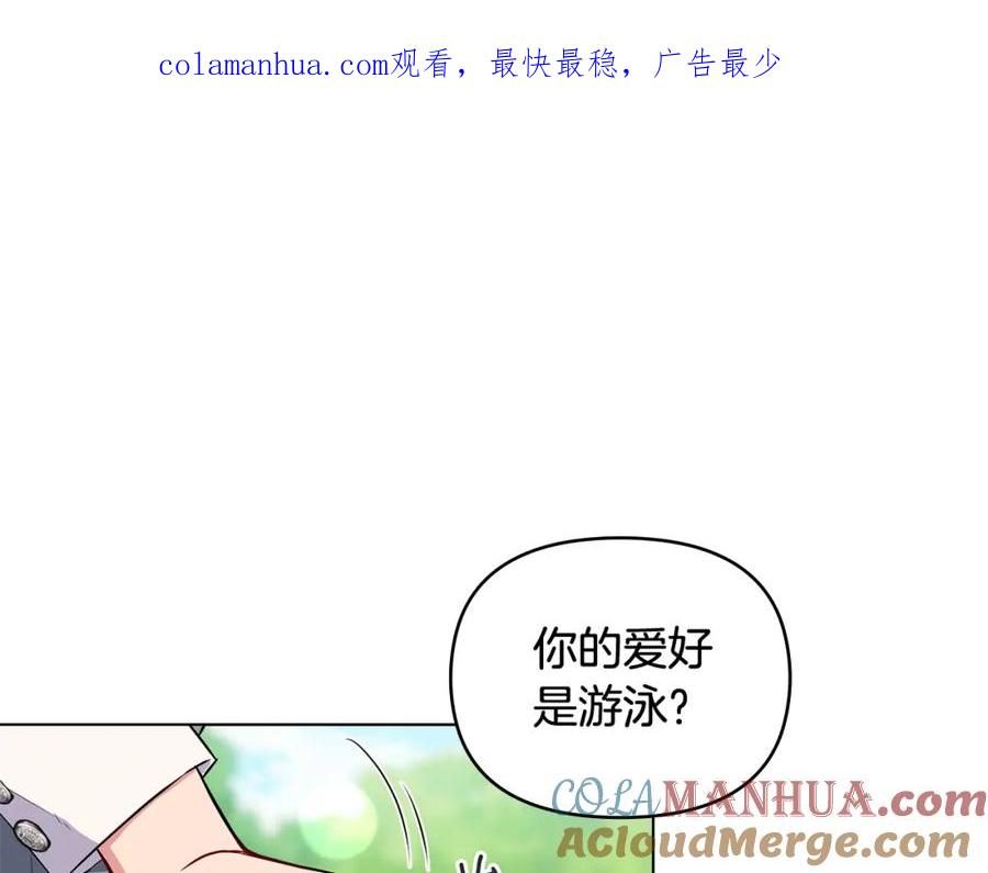 《公爵大人，请别太靠近》第19话 一起睡会儿？ 第1页