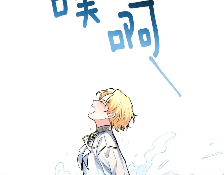 《公爵大人，请别太靠近》第19话 一起睡会儿？ 第58页