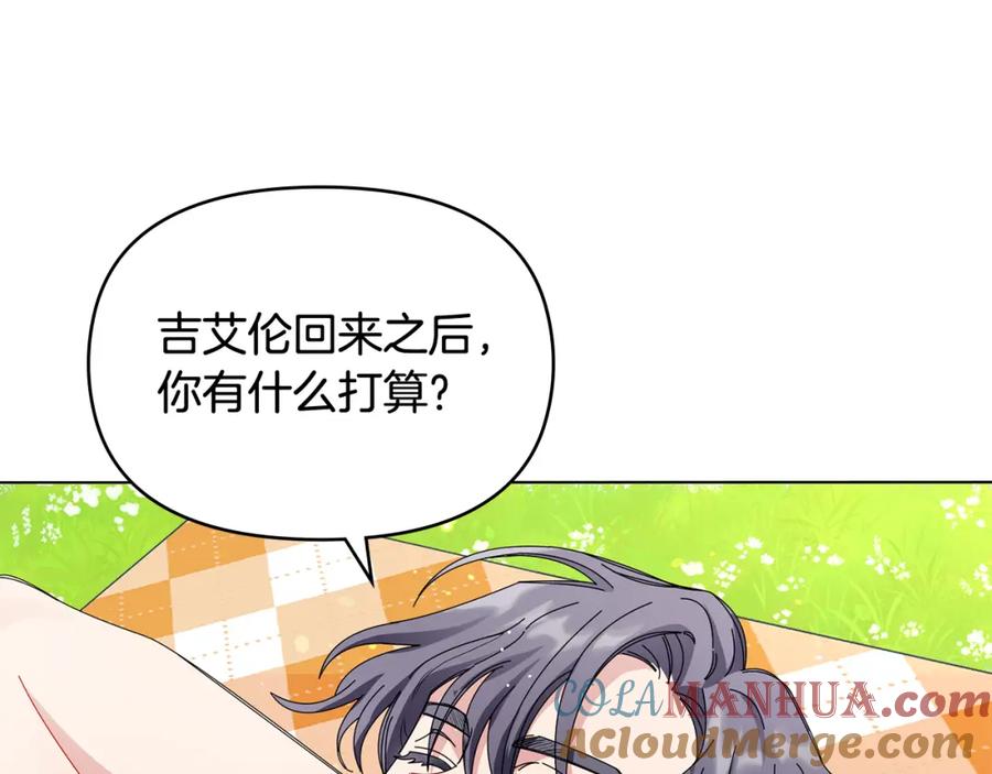 《公爵大人，请别太靠近》第19话 一起睡会儿？ 第101页