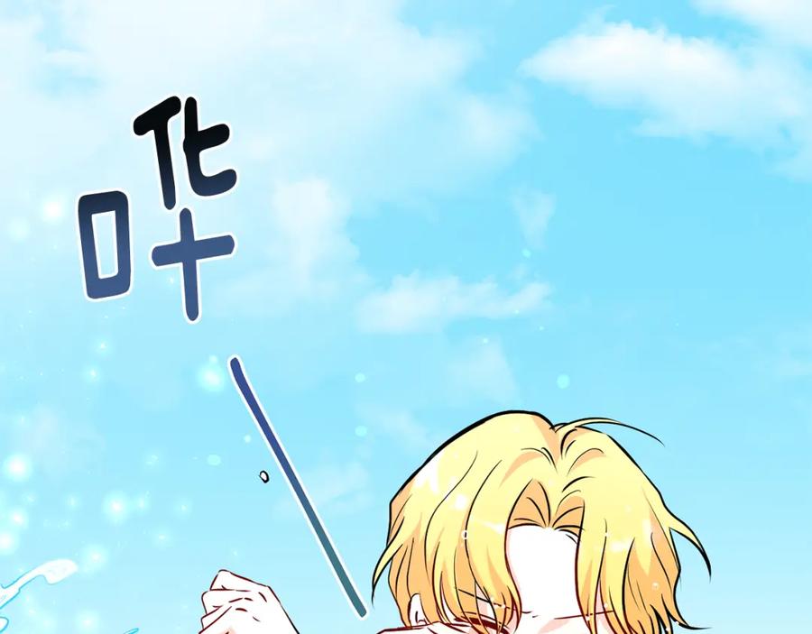《公爵大人，请别太靠近》第19话 一起睡会儿？ 第27页