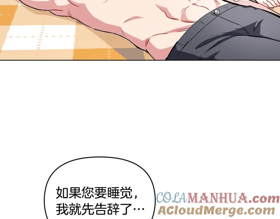 《公爵大人，请别太靠近》第19话 一起睡会儿？ 第93页