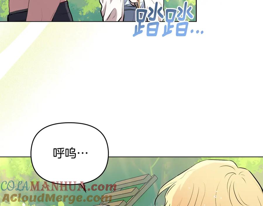 《公爵大人，请别太靠近》第19话 一起睡会儿？ 第77页