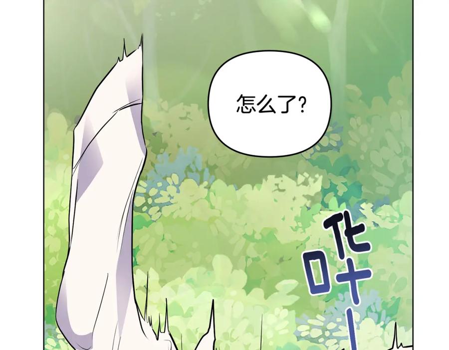 《公爵大人，请别太靠近》第19话 一起睡会儿？ 第18页