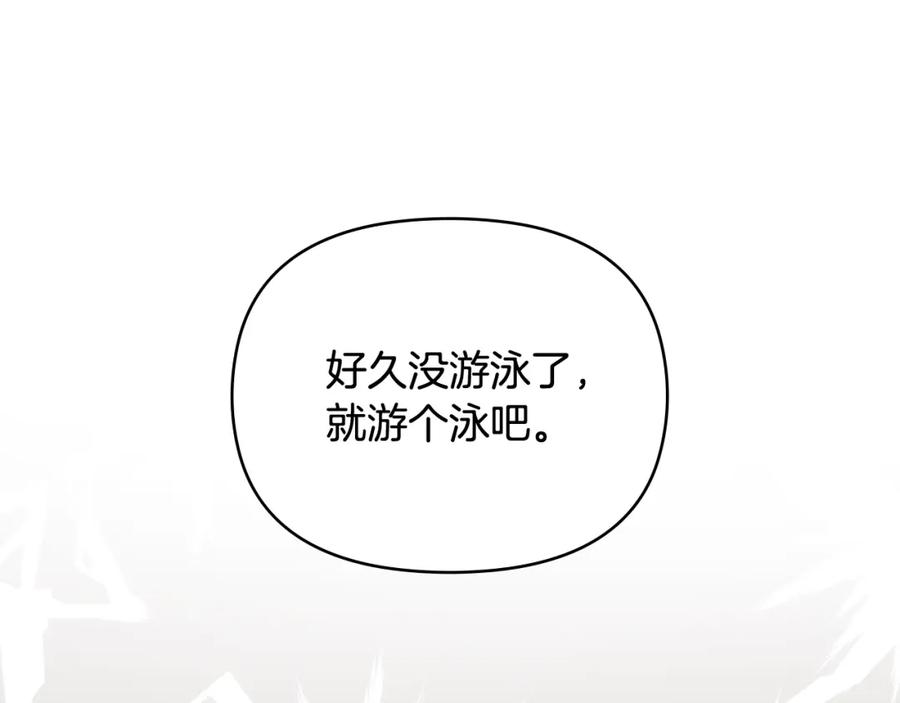 《公爵大人，请别太靠近》第19话 一起睡会儿？ 第15页