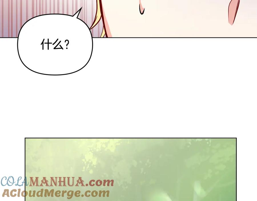 《公爵大人，请别太靠近》第19话 一起睡会儿？ 第17页